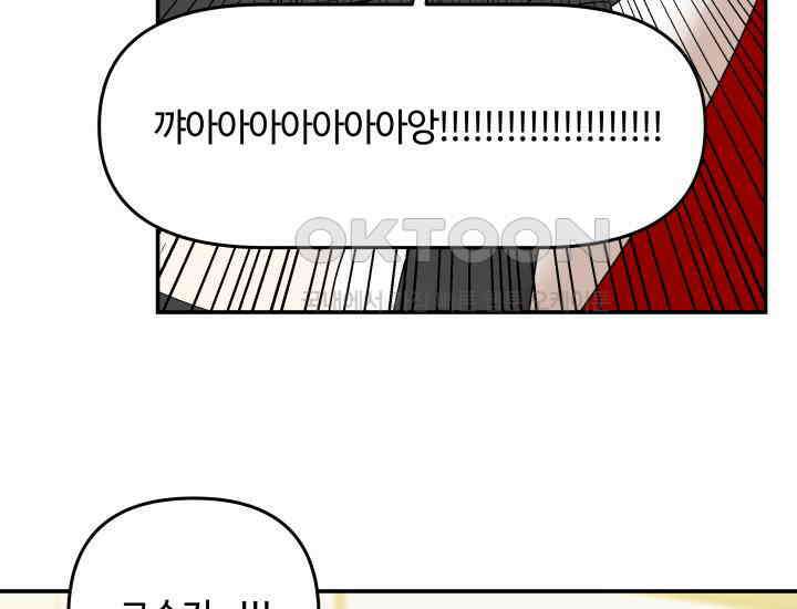 데스멘탈 21화 3