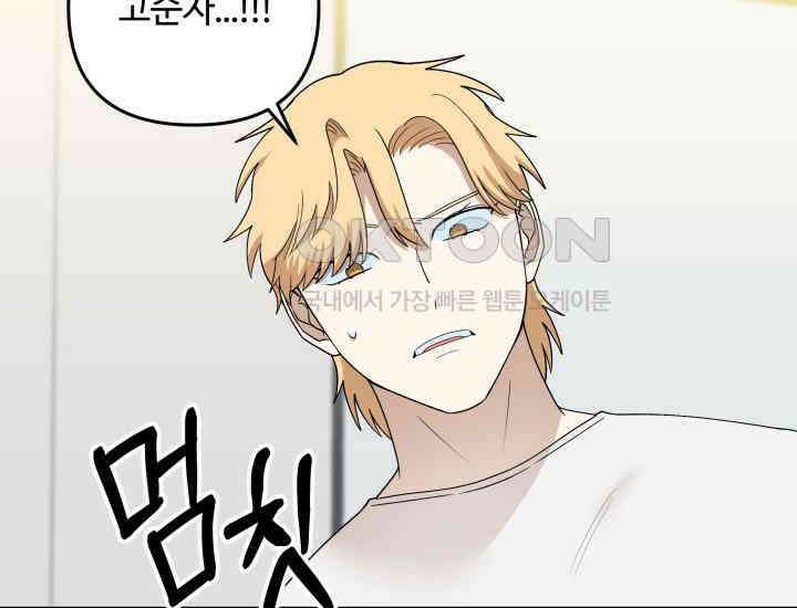 데스멘탈 21화 4