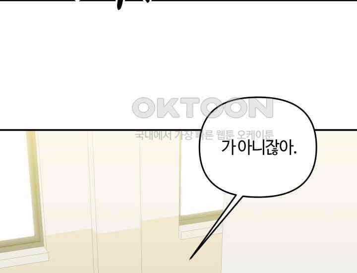 데스멘탈 21화 5
