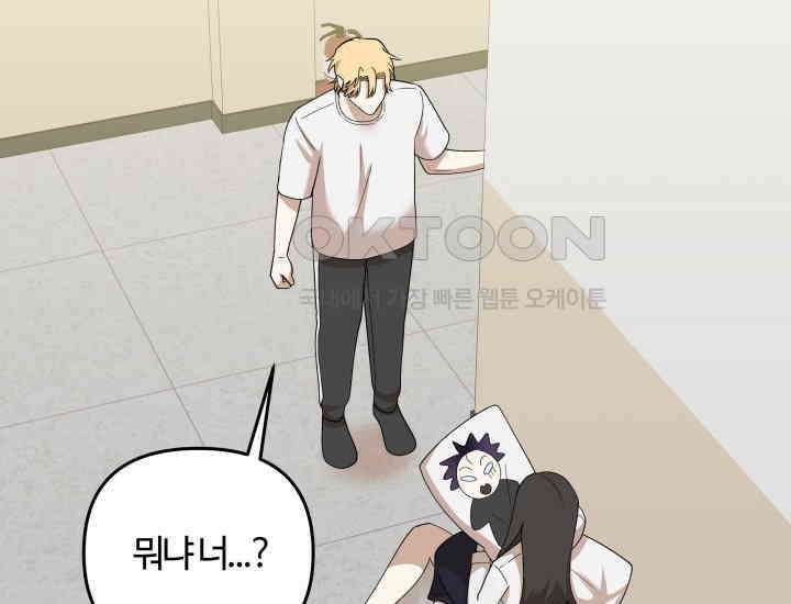 데스멘탈 21화 6