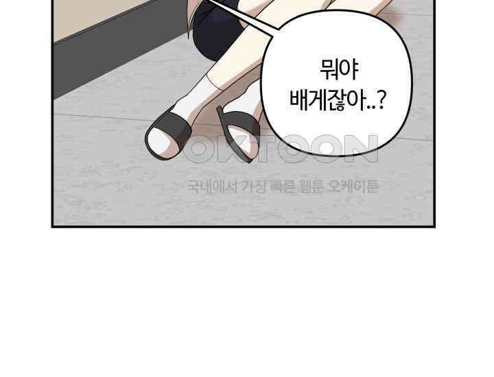 데스멘탈 21화 9