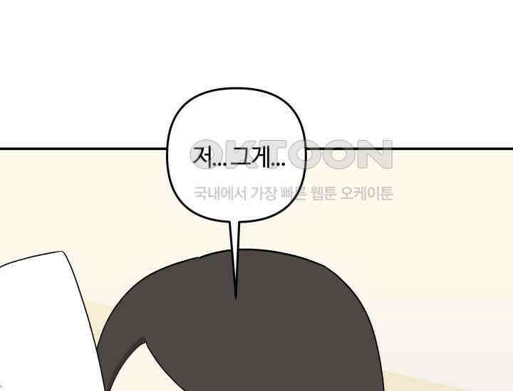 데스멘탈 21화 10