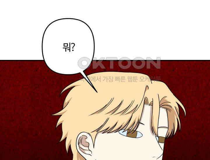데스멘탈 21화 14