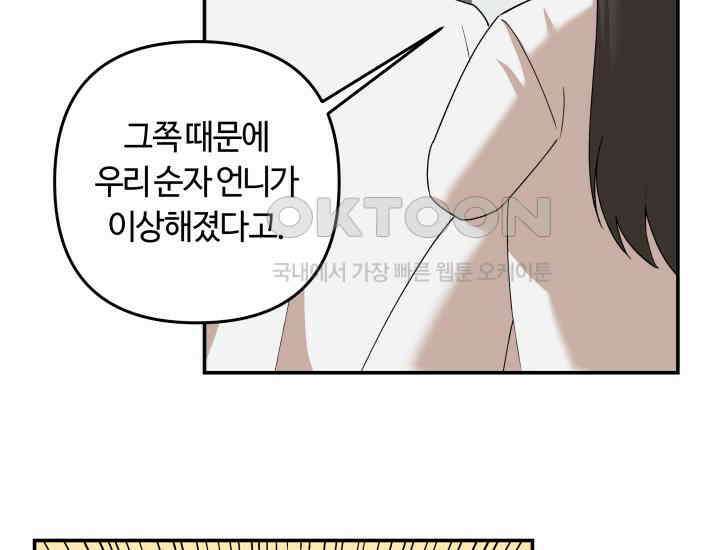 데스멘탈 21화 17