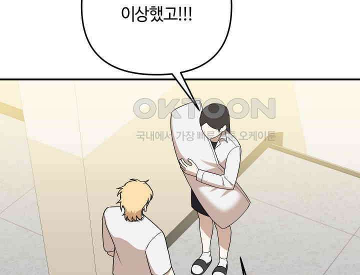 데스멘탈 21화 20