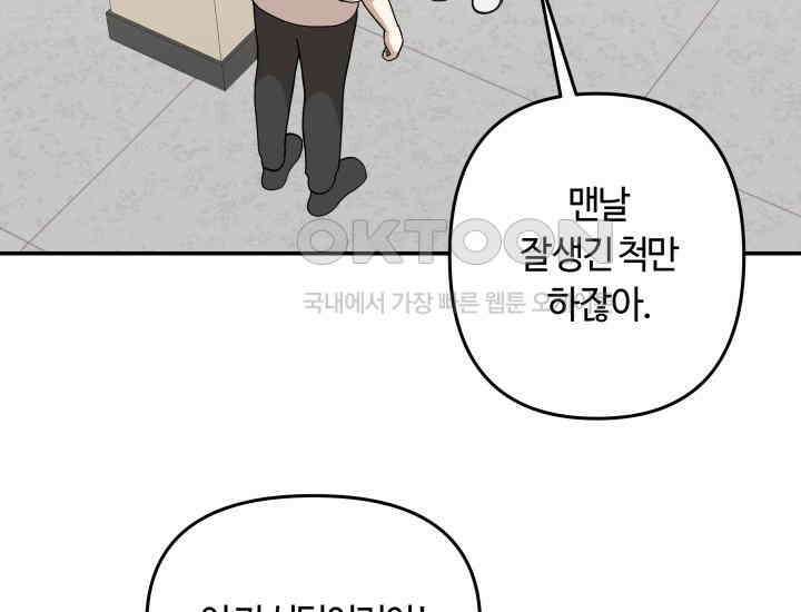 데스멘탈 21화 21