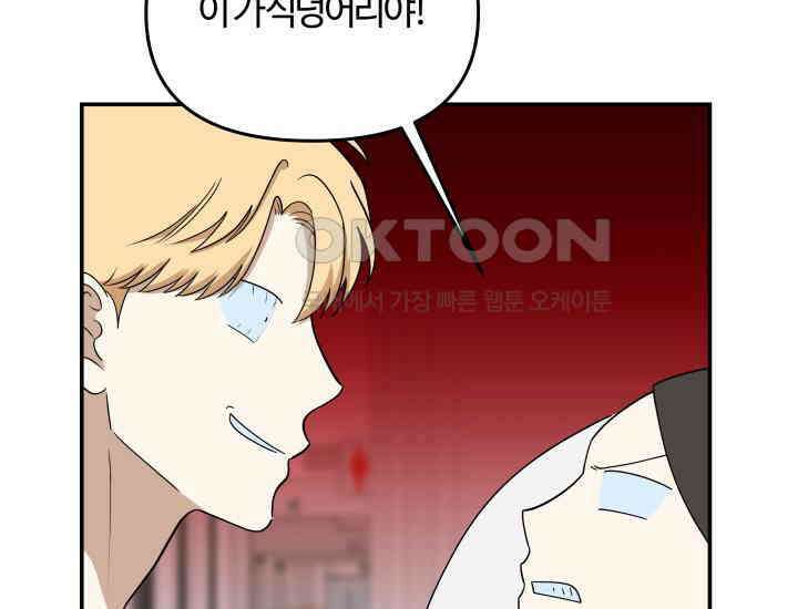 데스멘탈 21화 22