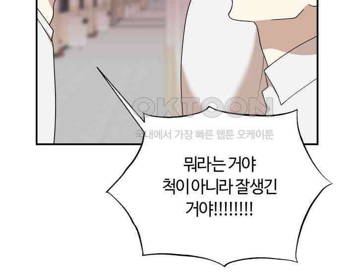 데스멘탈 21화 23