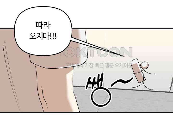 데스멘탈 21화 24