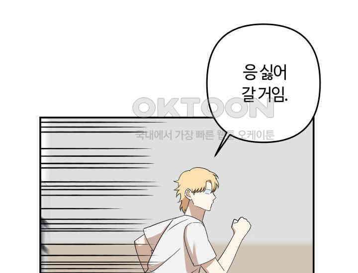 데스멘탈 21화 25