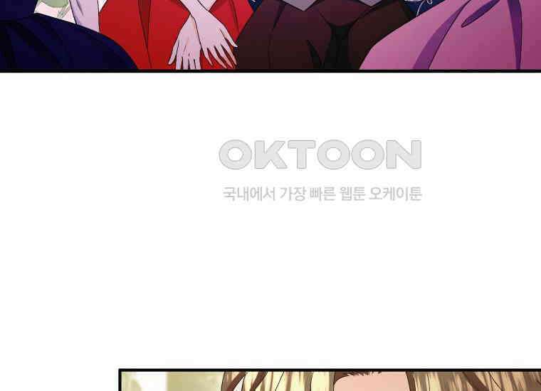 남주를 죽여보겠습니다 39화 10