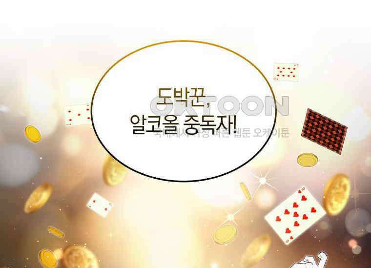남주를 죽여보겠습니다 39화 12