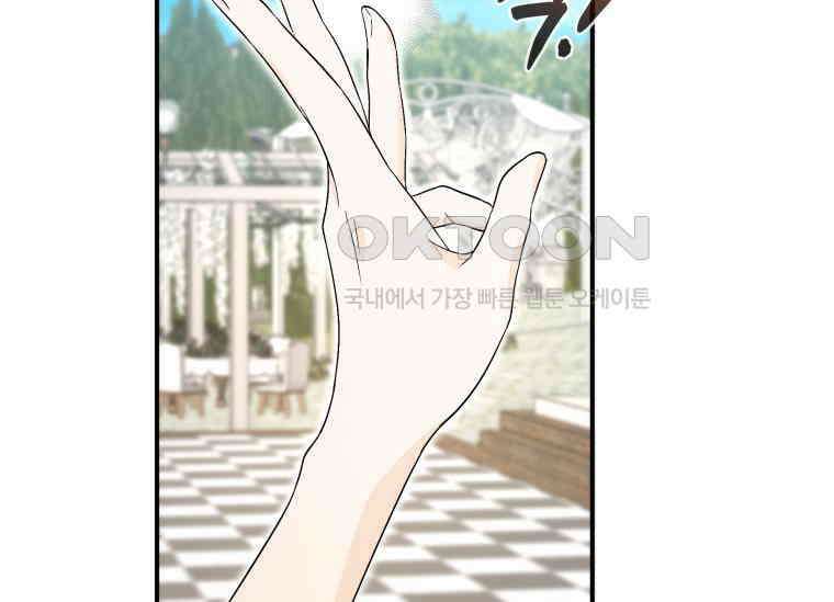 남주를 죽여보겠습니다 39화 17