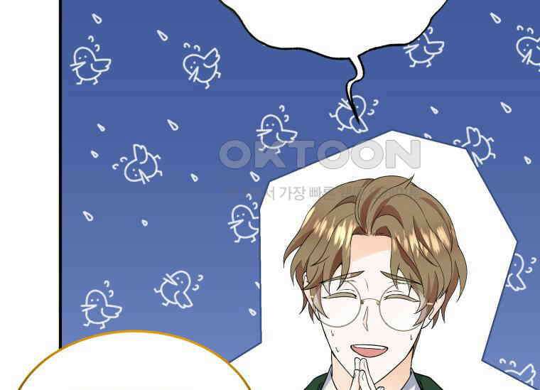 남주를 죽여보겠습니다 39화 19