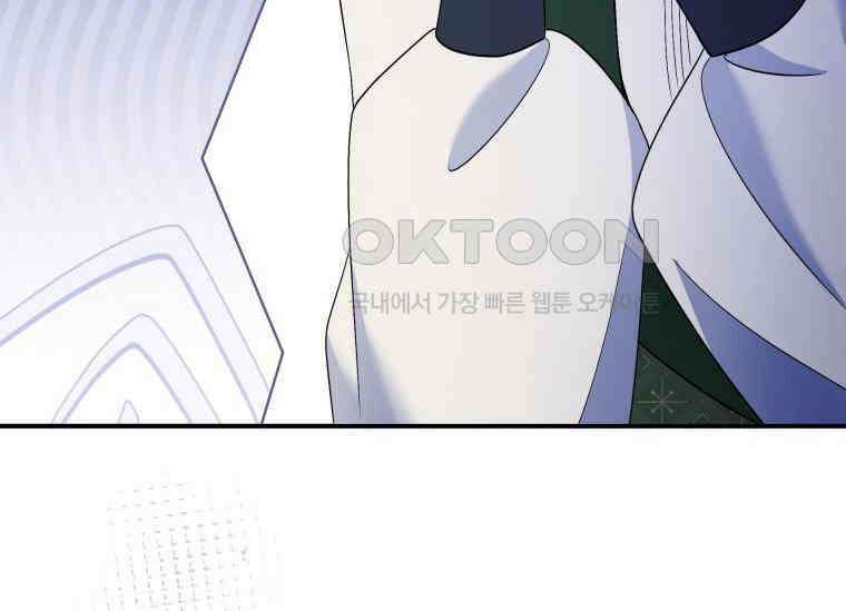 남주를 죽여보겠습니다 39화 27