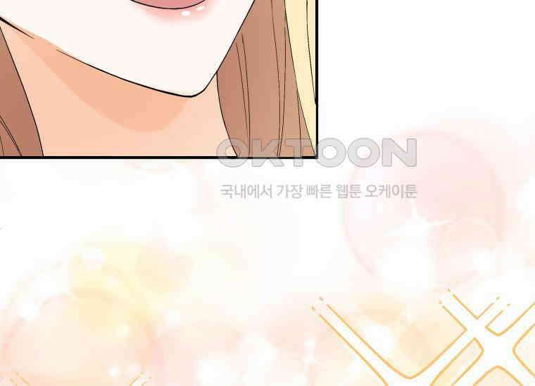 남주를 죽여보겠습니다 39화 34