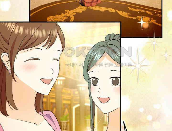 남주를 죽여보겠습니다 46화 16