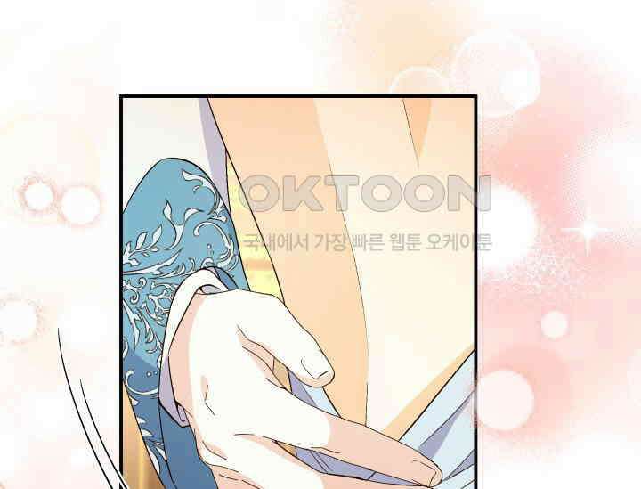 남주를 죽여보겠습니다 46화 26