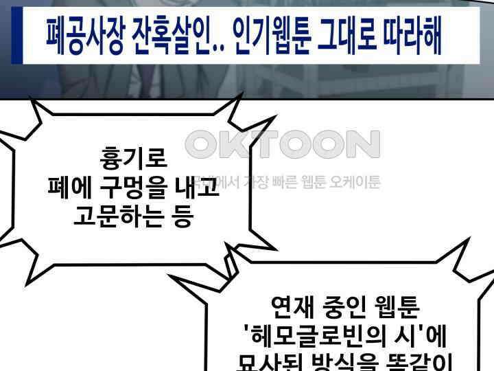 헤모글로빈의 시 001 65