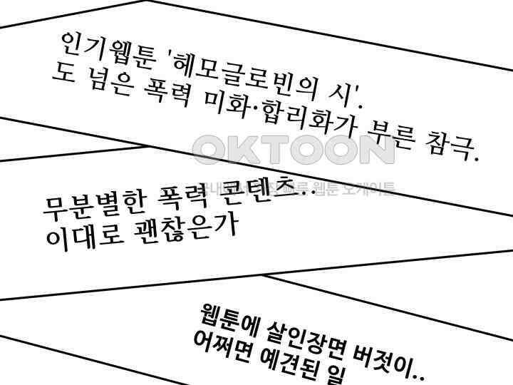 헤모글로빈의 시 001 67