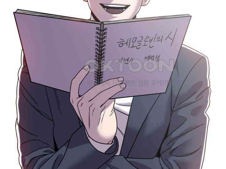 헤모글로빈의 시 001 254