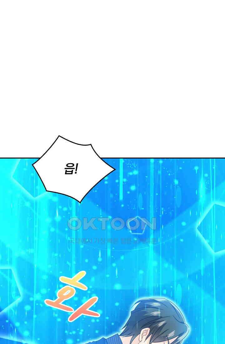 수상한 회장님의 비밀 318화 1