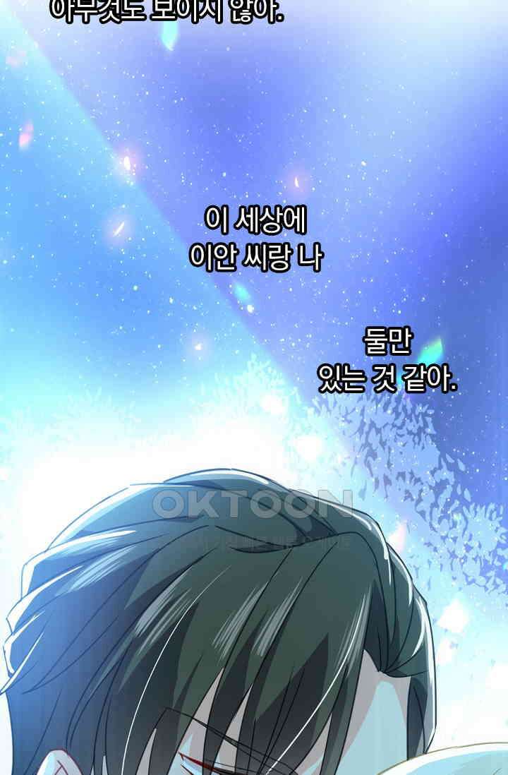 수상한 회장님의 비밀 318화 6