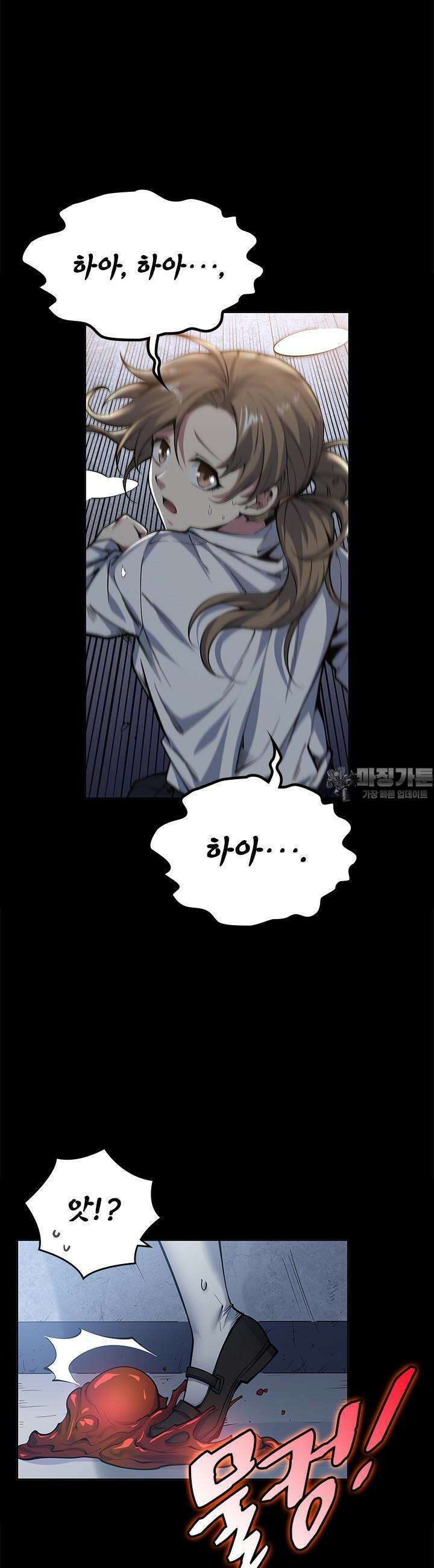 괴담 세계의 마녀로 사는 법 1화 5