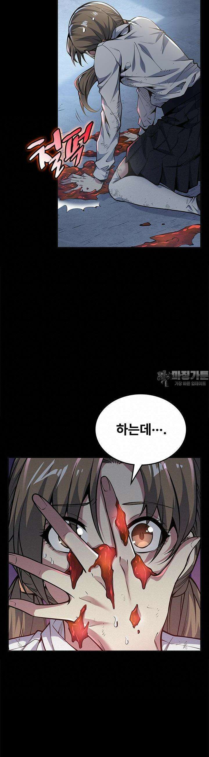 괴담 세계의 마녀로 사는 법 1화 7