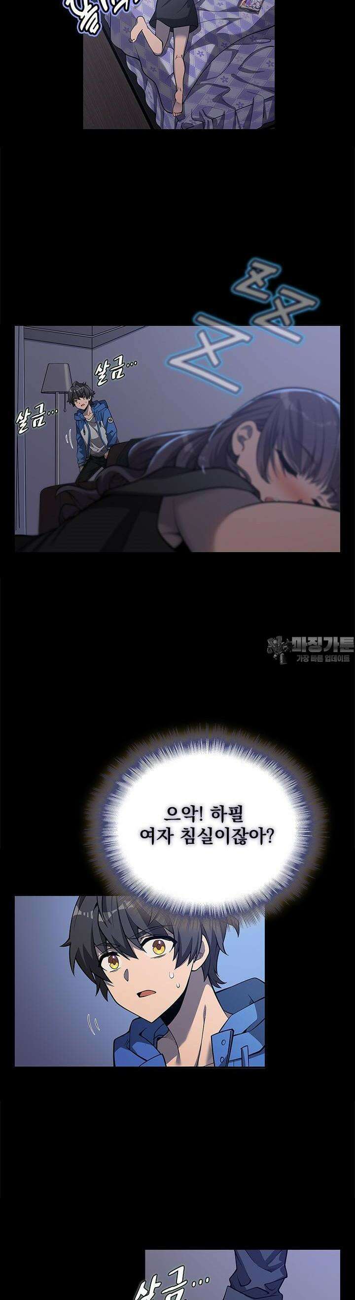 괴담 세계의 마녀로 사는 법 5화 2
