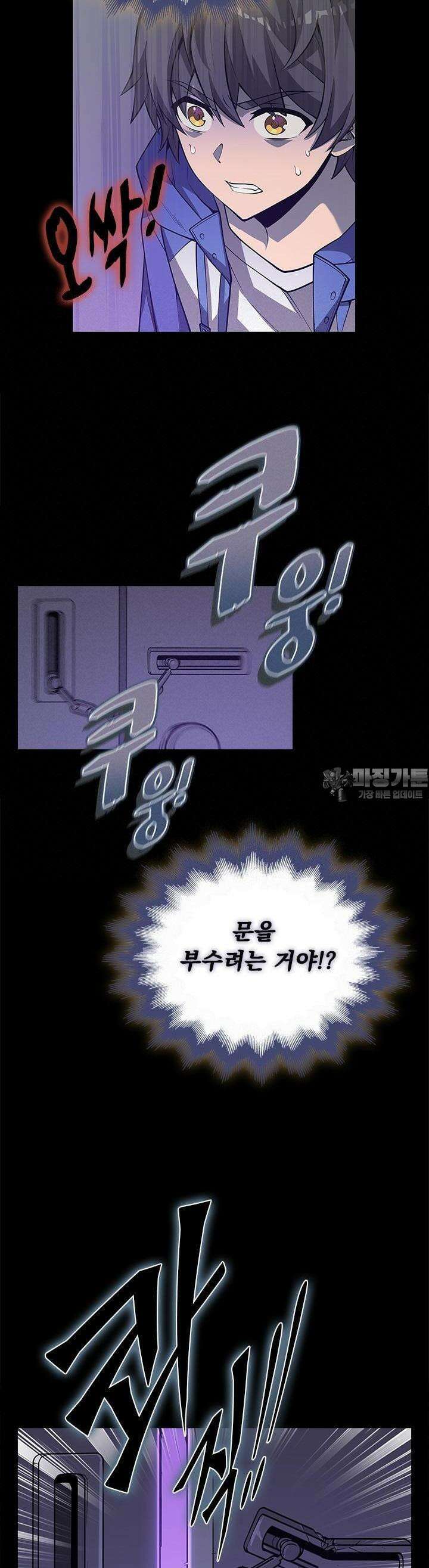 괴담 세계의 마녀로 사는 법 5화 5