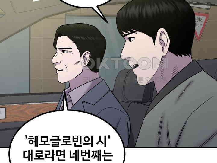 헤모글로빈의 시 014 51