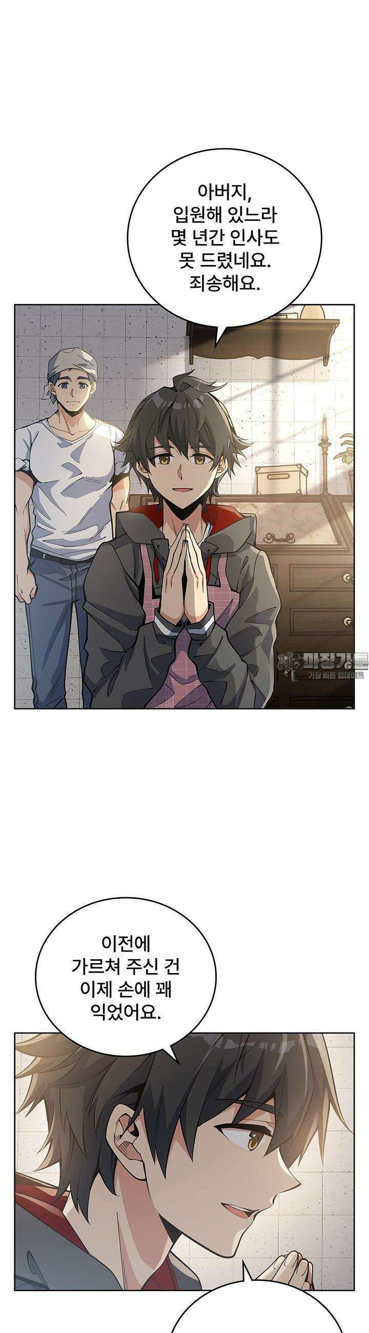 괴담 세계의 마녀로 사는 법 21화 4