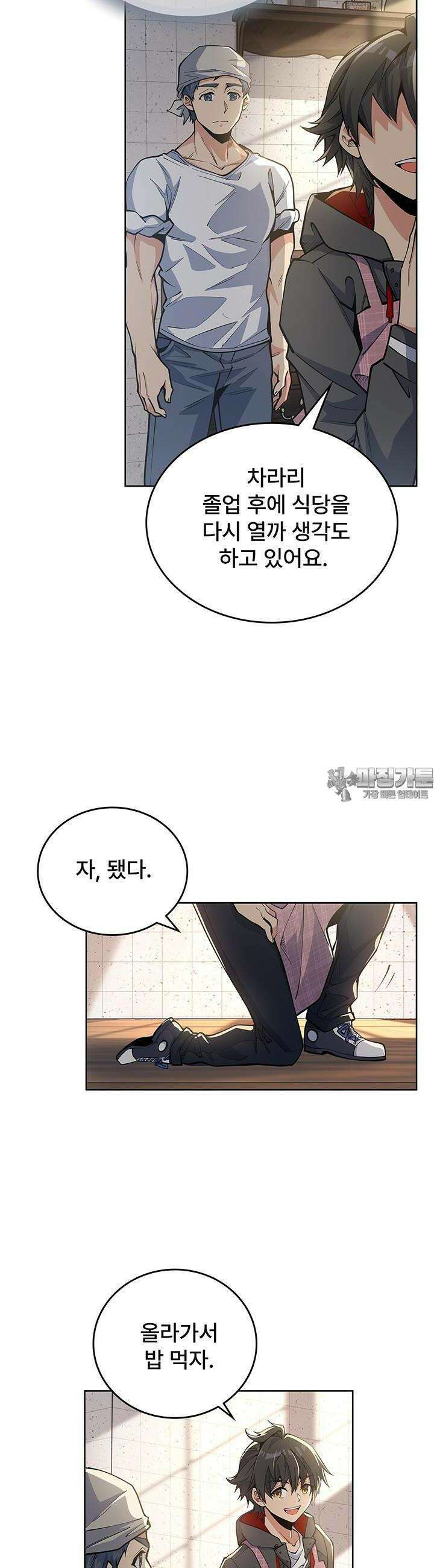 괴담 세계의 마녀로 사는 법 21화 6