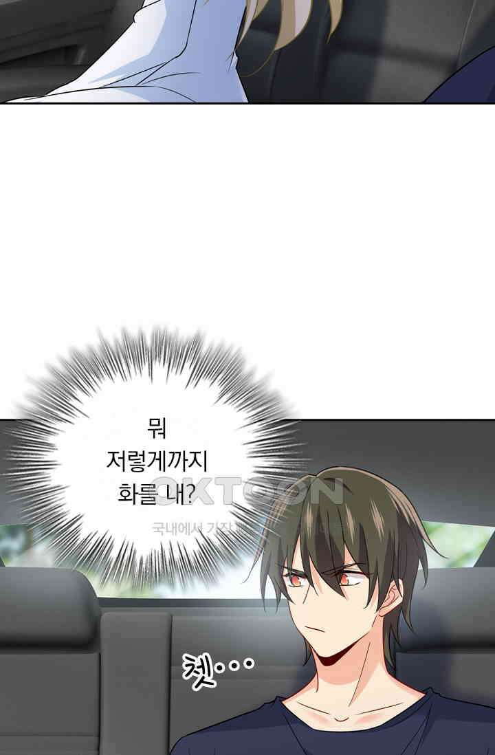 수상한 회장님의 비밀 347화 2