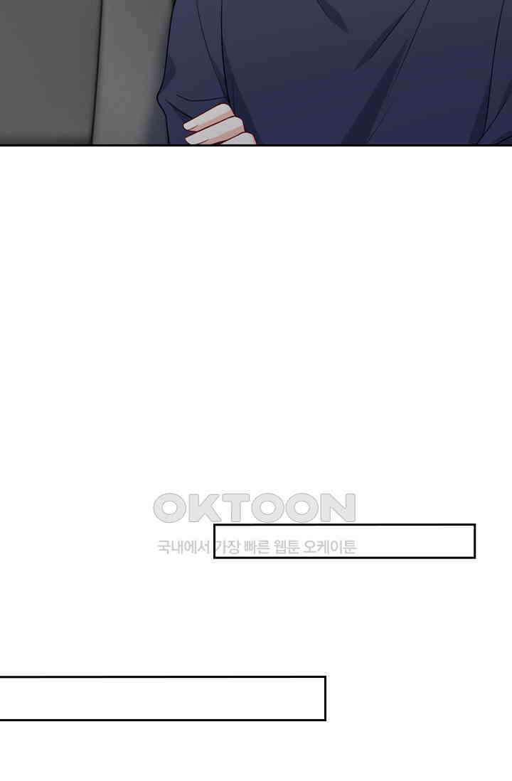 수상한 회장님의 비밀 347화 3