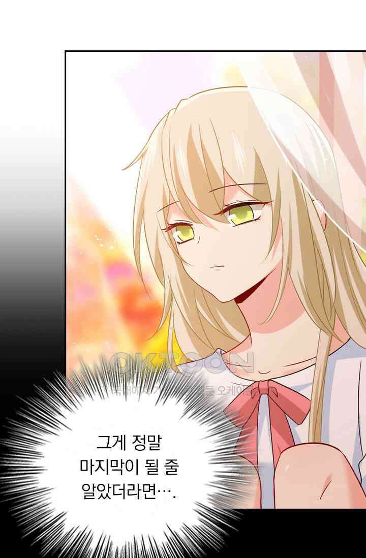 수상한 회장님의 비밀 347화 7