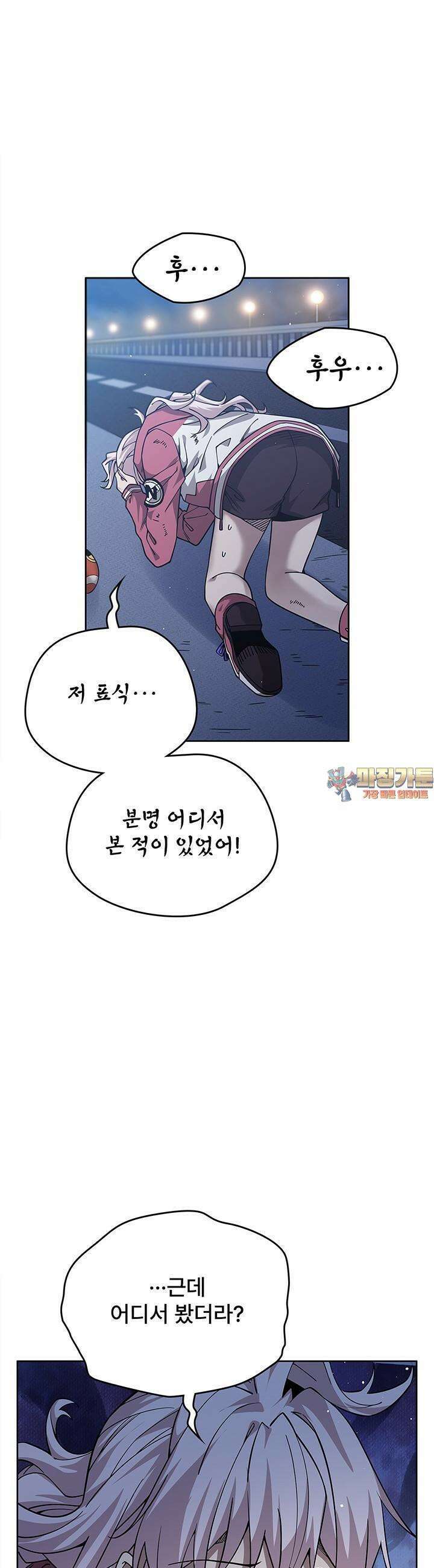 괴담 세계의 마녀로 사는 법 29화 1