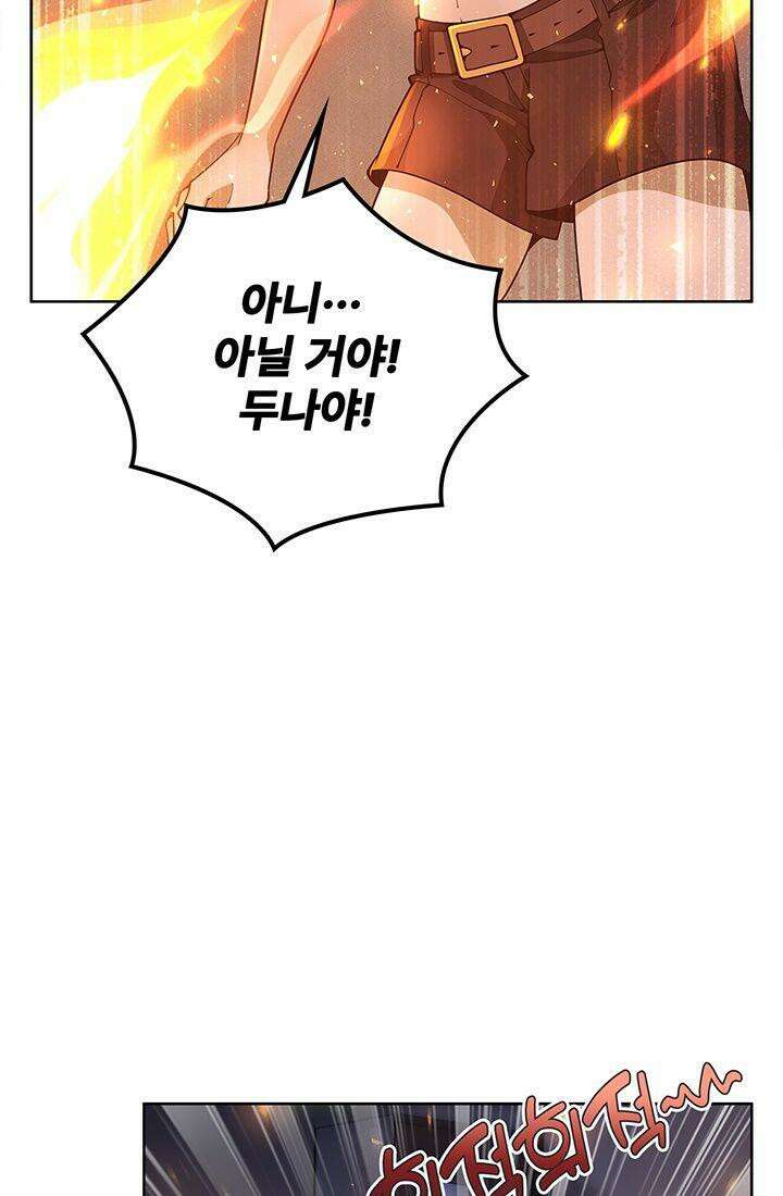 괴담 세계의 마녀로 사는 법 40화 5