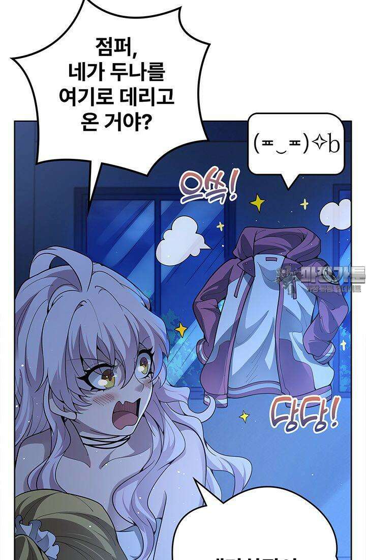 괴담 세계의 마녀로 사는 법 40화 12