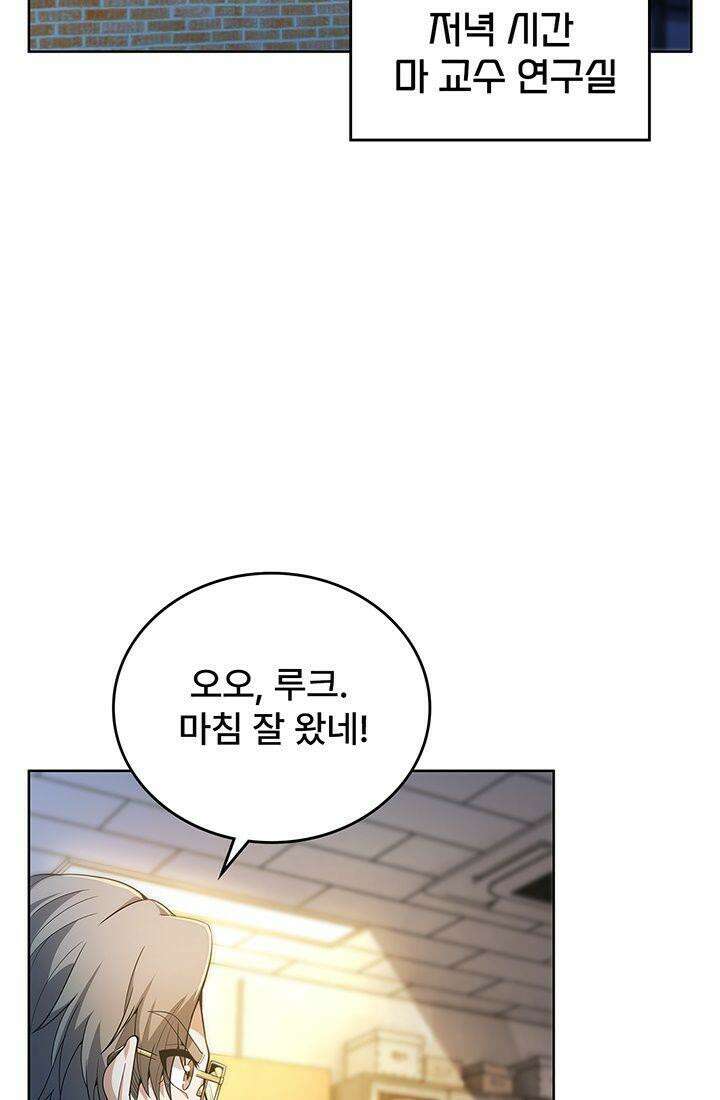 괴담 세계의 마녀로 사는 법 45화 2