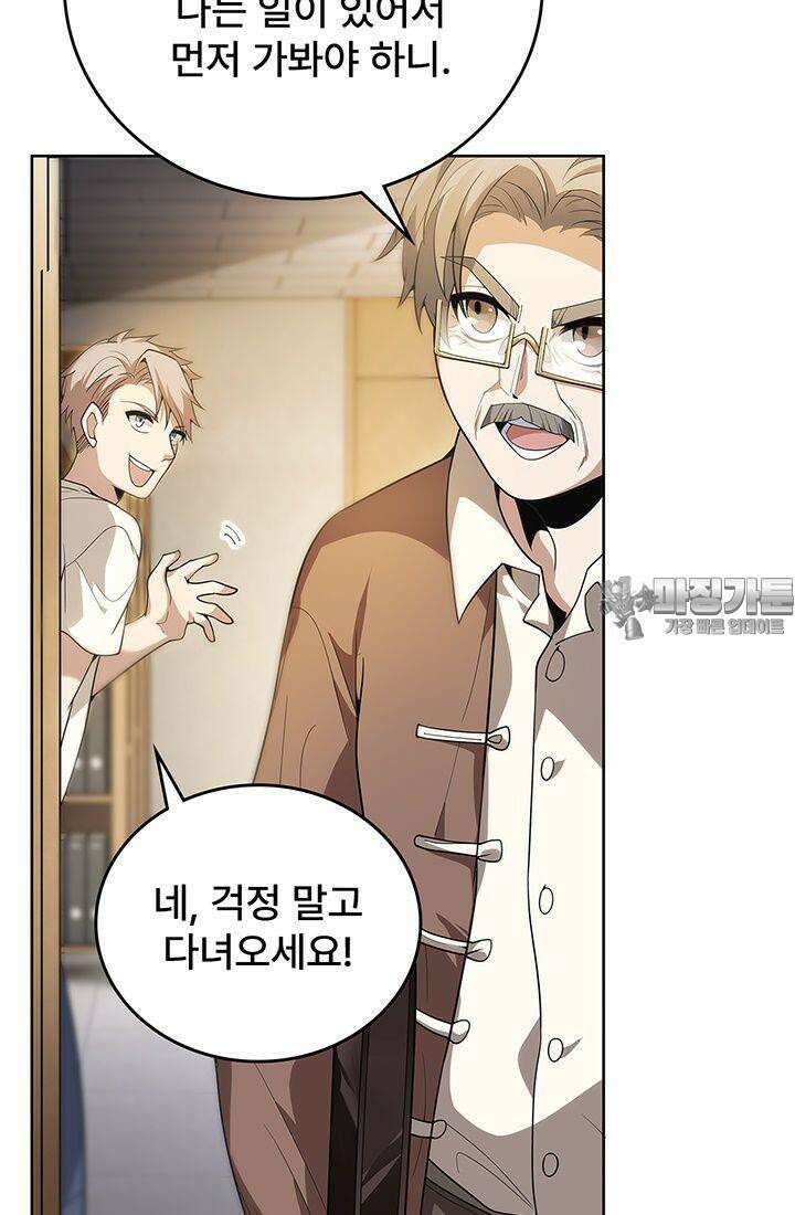 괴담 세계의 마녀로 사는 법 45화 9