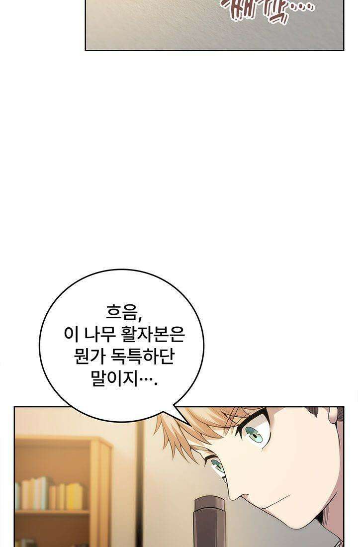괴담 세계의 마녀로 사는 법 45화 11