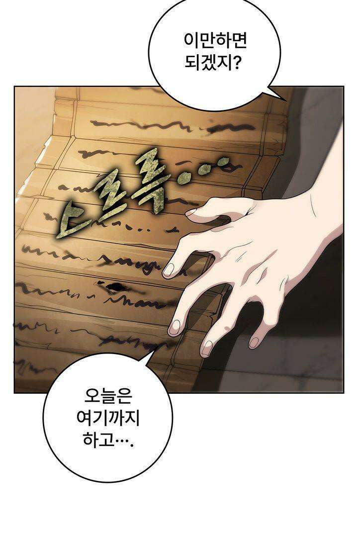 괴담 세계의 마녀로 사는 법 45화 14