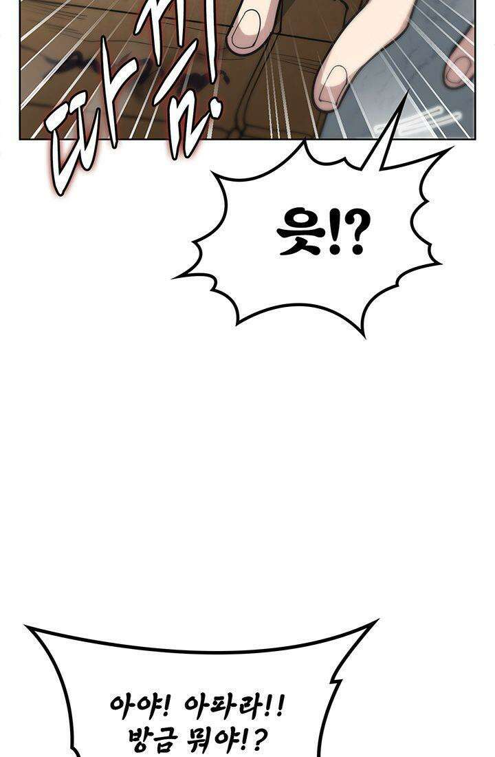 괴담 세계의 마녀로 사는 법 45화 16
