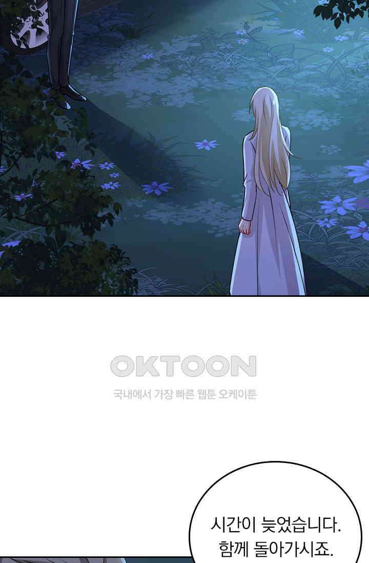 수상한 회장님의 비밀 388화 5