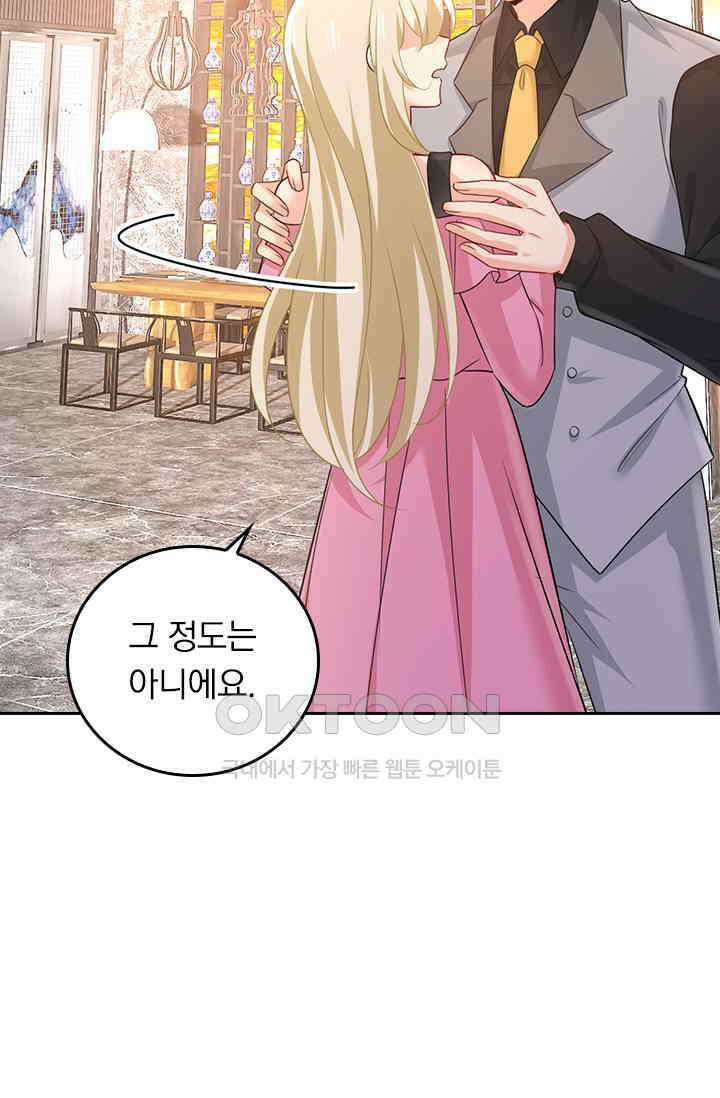 수상한 회장님의 비밀 398화 4