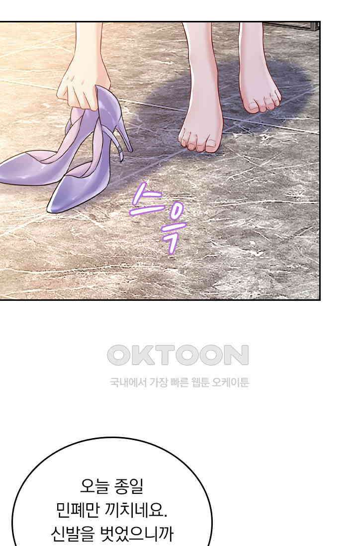 수상한 회장님의 비밀 398화 5