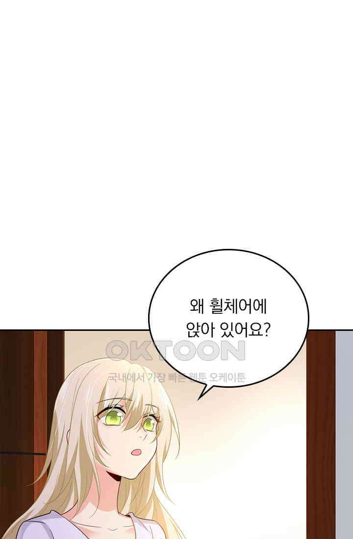수상한 회장님의 비밀 408화 1