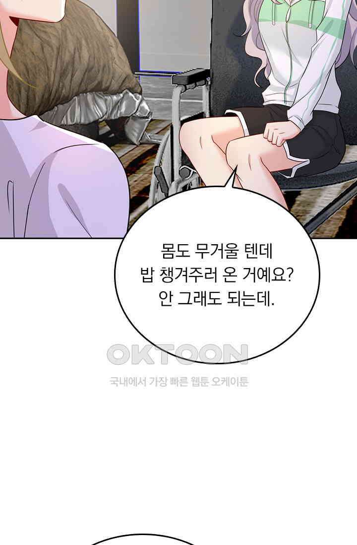 수상한 회장님의 비밀 408화 3